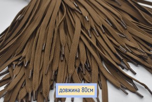 Шнурки плоскі 8мм поліестер довжина 80см св коричневий
