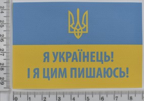 Аплікація клейовий друк спец фарбою 5.5см*9см