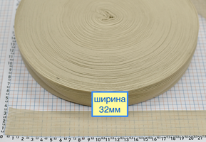 Тасьма окантовочна для обробки краю ( лямовка ) шир 32мм молочна