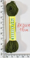 Муліне акрил (16м) №170 хакі