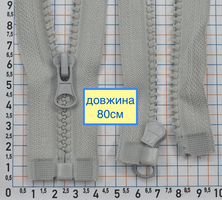 Блискавка трактор №5 разьемная 80см св сіра