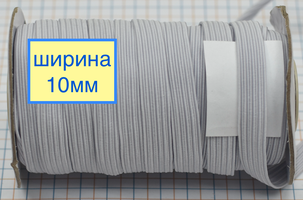 Гумка білизняна жорстка ширина 10мм на котушці біла