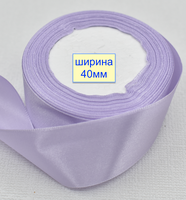 Стрічка атласна сатін шир 40мм рожев фіолетов (743)