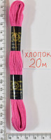 Муліне бавовна 20м (906) -т рожев