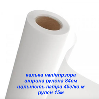 Калька 84см  45 г/м2 напівпрозора для креслення, викрійки, пакування