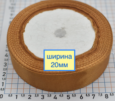 Стрічка атласна шир 20мм золото