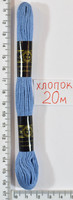 Муліне бавовна 20м (757) сред. блакит