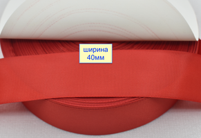Тасьма репсова шир 40мм червон (136)