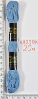 Муліне бавовна 20м (756) брудно- блакитний