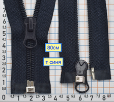 Блискавка 80см спіральна №7 роз'ємна 