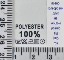 Складник пришивний 2см на 3см для одягу POLYESTER 100%