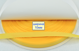 Тасьма репсова шир 10мм насич жовтий (960)