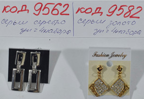 Сережки 