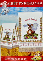 Схема для вишивання паперова А3 - рушники 