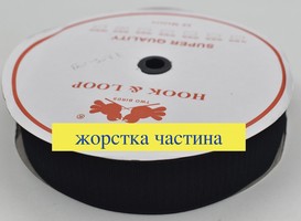 Липучка 30мм (жорстка частина) швейна, стрічка велкро, контактна стрічка чорний (1)