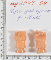 Руки для ляльки
