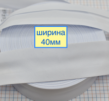 Коса бейка бавовна 40мм біла