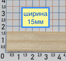 Гумка облямівки шир 1,5 см т молочний