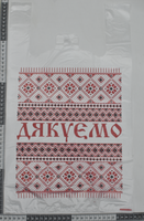 Пакет кулек майка 30х 50см Рушник