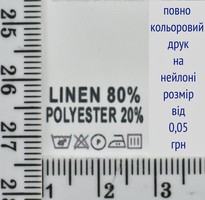 Складник пришивний 2см на 3см для одягу LINEN 80% POLYESTER 20%