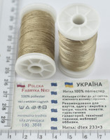 Нитка шкіра, взуття поліестер 233/3 100м Польща беж