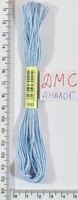 Муліне ДМС аналог х / б + п / е 8м №800