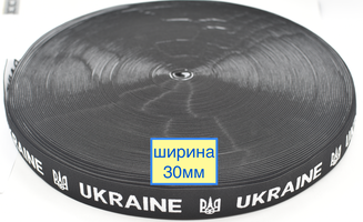 Гумка шир 30мм обробна UKRAINE 
