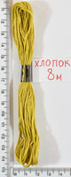 Муліне бавовна (8м) №654