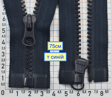 Блискавка 75см трактор №5 роз'ємна 