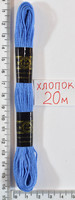Муліне бавовна 20м (512) блакитн