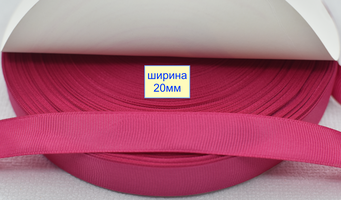 Тасьма репсова шир 20мм фуксія (203)