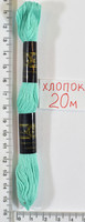 Муліне бавовна 20м (605) трав. бірюза