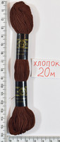 Муліне бавовна 20м (220) -тём. коричн