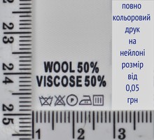 Складник пришивний 2см на 3см для одягу WOOL 50% VISCOSE 50%