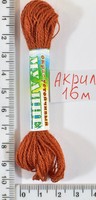 Муліне акрил (16м) №107 цегл-риж