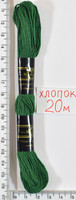 Муліне бавовна 20м (4145) св. зелен