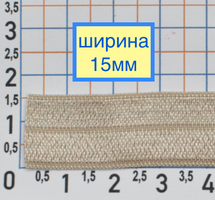 Гумка облямівки шир 1,5 см бежева