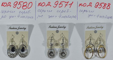 Сережки 