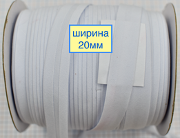 Коса бейка бавовна 20мм біла
