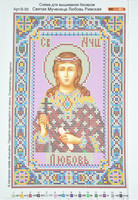 Лист-друк церк вишивка-бісером (А4) №90