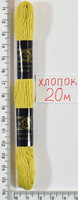 Муліне бавовна 20м (653) т. молоко- золото