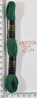 Муліне бавовна 20м (506) т. зелений