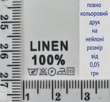 Складник пришивний 2см на 3см для одягу LINEN 100%