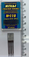 Голка DP x 5  № 110 для пром шв машин