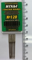 Голка DP x 5 № 120 для пром шв машин