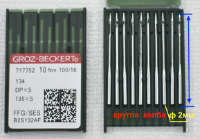 Голка № 100 DP x 5 (товста колба) промислові GROZ-BECKERT 
