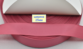 Тасьма репсова шир 25мм світло малинов лілов (956)