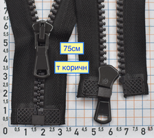 Блискавка трактор №5 посилений низ на 1 біг Польща 75см т коричнева