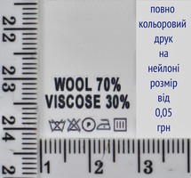 Складник пришивний 2см на 3см для одягу WOOL 70% VISCOSE 30%