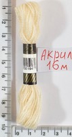 Муліне акрил (16м) №82 мовляв